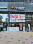 센트럴부자공인중개사사무소