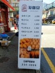 자미당 화서점
