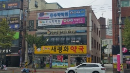 진수학학원