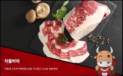 차돌풍 용원점