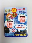 일출횟집