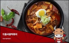 차돌풍 용원점
