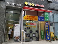 미사수성공인중개사사무소