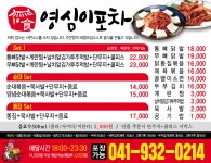 영심이포차