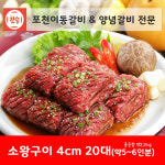한승이동갈비직판장 이동대도매 식자재마트