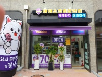 아이스크림 세계과자 꽁꽁냠냠 시흥장현점