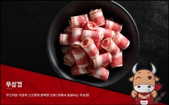 차돌풍 용원점