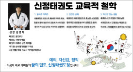 신정태권도장