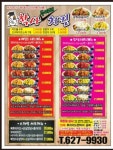 뉴욕 숯불 두마리치킨 대전동구(중구)점 | 학사두마리치킨 대전본점