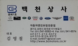 백천상사