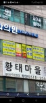 평안손해사정
