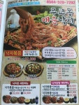 무교동매운낙지