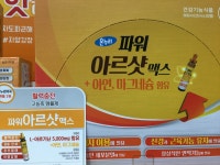 평화온누리약국
