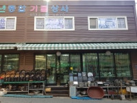 풍년주방기물상사