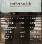 커피스미스 본사점