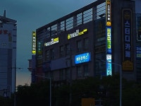 이지스터디학원
