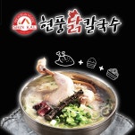 현풍닭칼국수 부산화명점