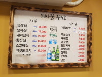 숯불갈비돼지꿈