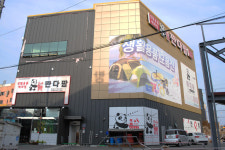 판다팜 향남점
