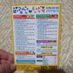 바람난탕수육