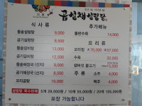 설농가