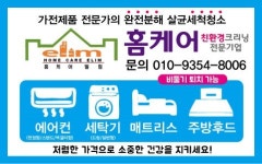 엘림홈케어