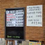옛날맛촌국시