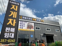 수성전동기계