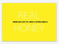 대한양봉진흥농원 농업회사법인 주식회사 | 용늪꿀벌농원 [용늪양봉원]