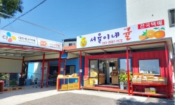 서율이네귤