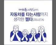 카앤피플 대전서구감사점
