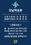 강남박내과의원