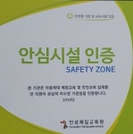 대동무예스쿨 합기도 격투기