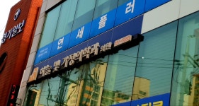 하늘빛가정의학과의원