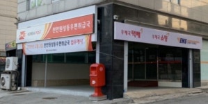 천안원성동 우편취급국