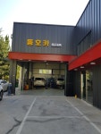 동호카모터스