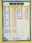 꽃다방