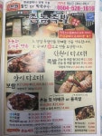 촌놈족발