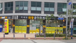 여왕공인중개사사무소