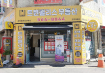 트윈팰리스공인중개사사무소