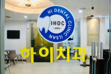 일산하이치과의원