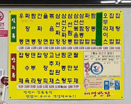 대영반점