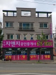 구지지앤지공인중개사사무소