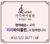 라라바이올린음악학원