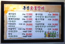 소문난동신숯불갈비전문