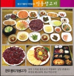 안동생고기