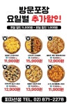 피자선생 봉천점