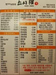 맛있는초밥집 스시권