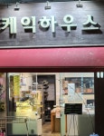 케익하우스