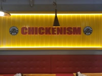 치키니즘 자양점